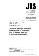 JIS B 0011-1:1998