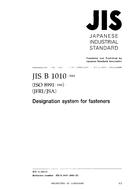 JIS B 1010:2003