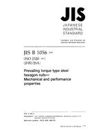 JIS B 1056:2000