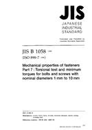 JIS B 1058:1995
