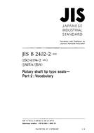 JIS B 2402-2:2002