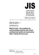 JIS B 6251:2004