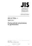 JIS B 7556:2003