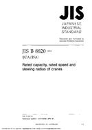 JIS B 8820:2004