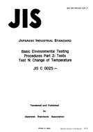 JIS C 0025:1988
