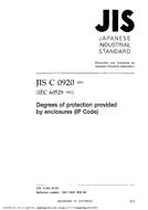 JIS C 0920:2003