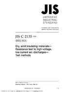 JIS C 2135:2004