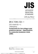 JIS C 5381-321:2004