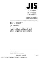 JIS G 5122:2003