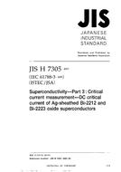 JIS H 7305:2003