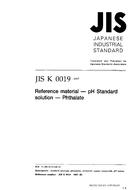 JIS K 0019:1997