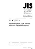JIS K 0020:1997