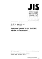 JIS K 0021:1997