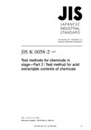 JIS K 0058-2:2005