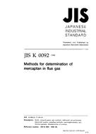 JIS K 0092:1998