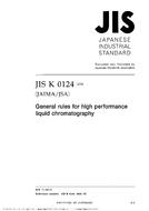 JIS K 0124:2002