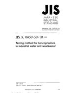 JIS K 0450-50-10:2004