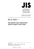 JIS K 0804:1998