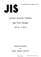 JIS K 1107:1985