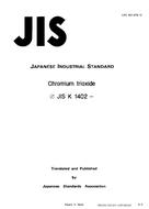 JIS K 1402:1992