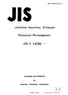 JIS K 1436:1971
