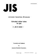 JIS K 6348:1996