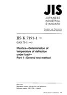 JIS K 7191-1:1996