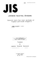 JIS K 8007:1992