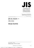 JIS K 8119:2004