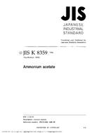 JIS K 8359:1996