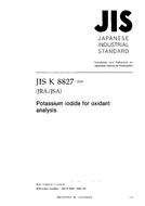 JIS K 8827:2004