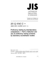 JIS Q 0043-2:1998