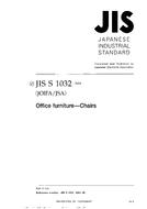 JIS S 1032:2004