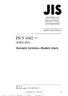 JIS S 1062:2004