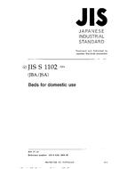 JIS S 1102:2004