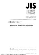 JIS S 1121:2000