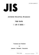 JIS S 5005:1992