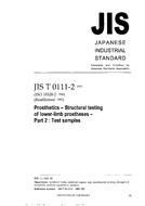 JIS T 0111-2:1997