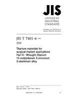 JIS T 7401-6:2002