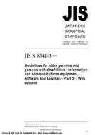 JIS X 8341-3:2004