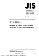 JIS Z 2288:2003