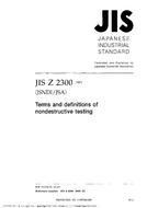 JIS Z 2300:2003