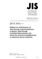 JIS K 0311:2005