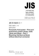 JIS B 8400-1:2003