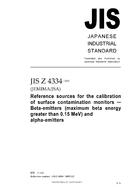 JIS Z 4334:2005