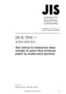 JIS K 7092:2005