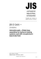 JIS D 2601:2006