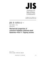 JIS B 1054-4:2006