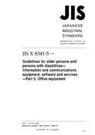JIS X 8341-5:2006