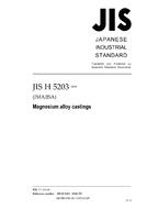 JIS H 5203:2006